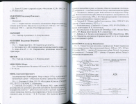 Книга Глейзер М М  "Нумизматы Санкт-Петербурга - Петрограда - Ленинграда - Санкт-Петербурга  Публикации XX-XXI веков" 2020