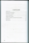 Книга Рзаев В.П. "Словарь российского нумизматического жаргона. 2-е изд." 2020 (НОВИНКА, с автографом)