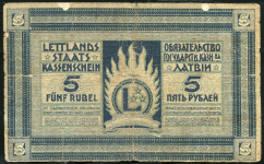 Обязательство госдарственного казначейства 5 рублей (Латвия)