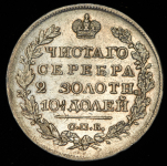 Полтина 1820 СПБ-ПД