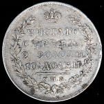 Полтина 1826 СПБ-НГ