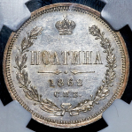 Полтина 1862 (в слабе) СПБ-МИ