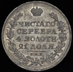 Рубль 1812 СПБ-МФ