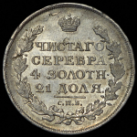 Рубль 1818 СПБ-ПС