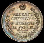 Рубль 1819