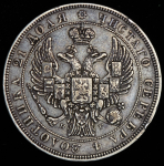 Рубль 1832 СПБ-НГ (Бит. R1, Иль. 10р.)