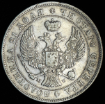 Рубль 1843 MW