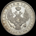 Рубль 1843 MW