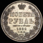 Рубль 1852 СПБ-НI