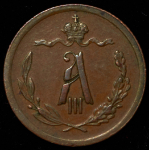 1/2 копейки 1893 СПБ
