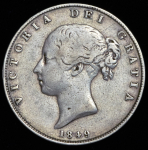 1/2 кроны 1849 (Великобритания)