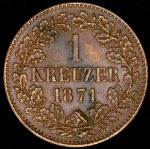 1 крейцер 1871 (Баден)