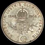 1 крона 1908 "60 лет правлению Франца Иосифа" (Австрия)