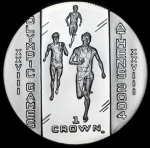 1 крона 2004 "XXVIII летние Олимпийские Игры, Афины 2004 - Бег" (Остров Мэн)