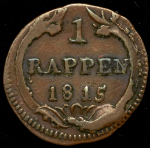 1 раппен 1815 (Швейцария)