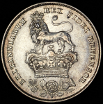 1 шиллинг 1826 (Великобритания)