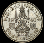 1 шиллинг 1940 (Великобритания)