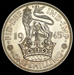 1 шиллинг 1945 (Великобритания)