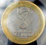 10-25 рублей 2016 "Чемпионат мира по футболу FIFA 2018" (в слабе) ММД (брак: перепутка)