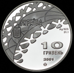 10 гривен 2001 (Украина)