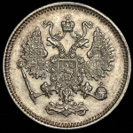 10 копеек 1861 СПБ