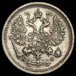 10 копеек 1880 СПБ-НФ