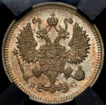 10 копеек 1915 (в слабе) ВС