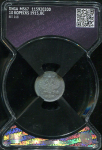10 копеек 1915 (в слабе)