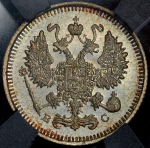 10 копеек 1915 (в слабе) ВС