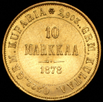 10 марок 1878 (Финляндия) S