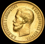 10 рублей 1898 (АГ)