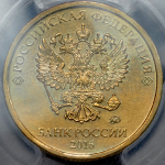 10 рублей 2016 (в слабе) ММД (брак: аверс-аверс)