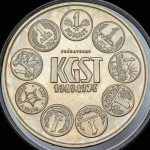 100 форинтов 1974 "25 лет создания СЭВ" (Проба) (Венгрия)