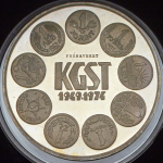 100 форинтов 1974 "25 лет создания СЭВ" (Проба) (Венгрия)