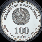 100 сумов 1999 "Мирза Улугбек" (Узбекистан)