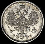 15 копеек 1860 СПБ-ФБ