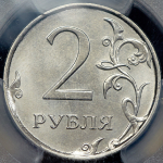 2-10 рублей (в слабе) (брак: перепутка)