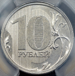 2-10 рублей (в слабе) (брак: перепутка)