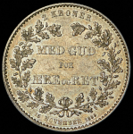 2 кроны 1888 "25 лет правления Кристиана IX" (Дания)