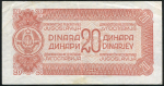 20 динаров 1944 (Югославия)