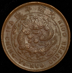 20 кэшей 1907 (Китай)