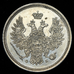 20 копеек 1857 СПБ-ФБ