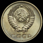 20 копеек 1974