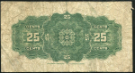 25 центов 1923 (Канада)