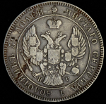 25 копеек 1841 СПБ-НГ (Бит. R1, Петр. 6р.)