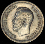 25 копеек 1896