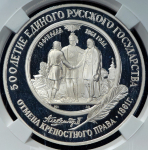 25 рублей 1991 "Отмена крепостного права 1861 г," ЛМД