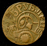 25 рублей 1920 (Хорезмская респ.)