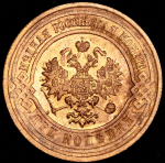 3 копейки 1915