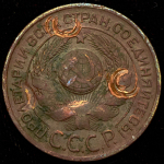 3 копейки 1924